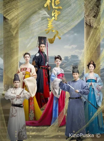 Опьяняющий румянец