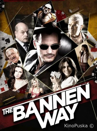 Путь Баннена