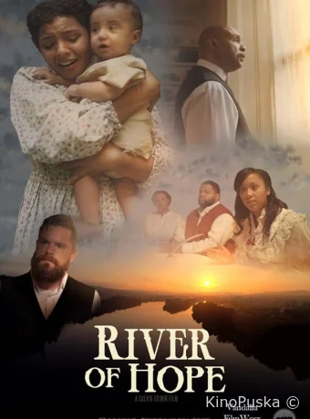Река надежды