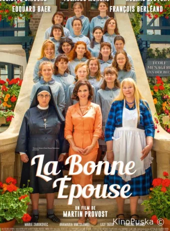 Как быть хорошей женой