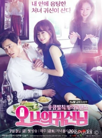 Мой призрак