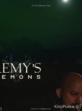 Демоны Реми