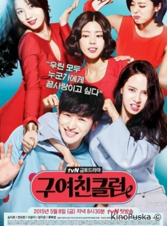 Клуб бывших подружек