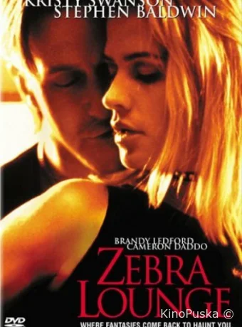 Ловушка для свингеров