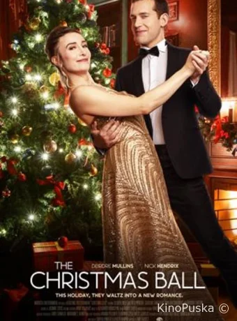 Рождественский бал