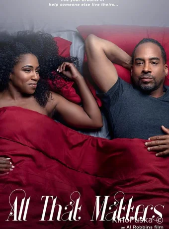 Всё, что важно