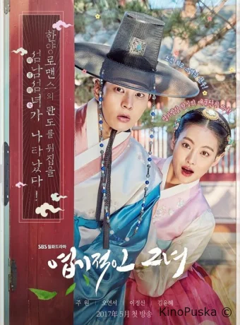 Дрянная девчонка