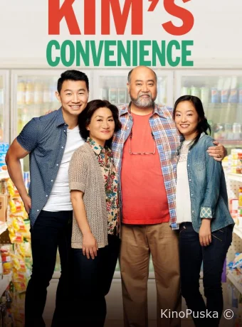 Ассимиляция Кимов