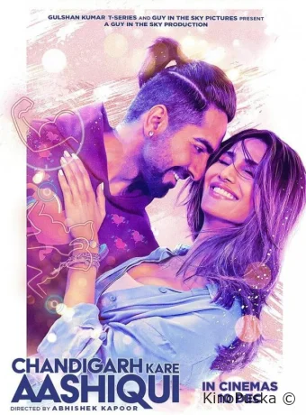 Любовь в Чандигархе