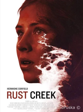 Ржавый ручей