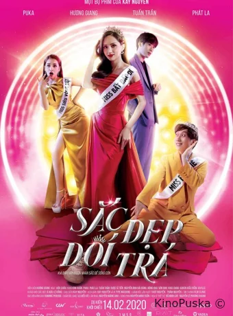 Королева сцены