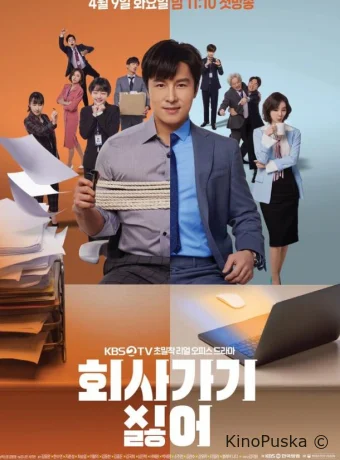 Ненавижу ходить на работу