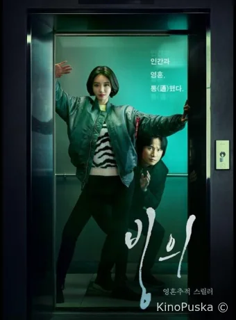 Одержимость