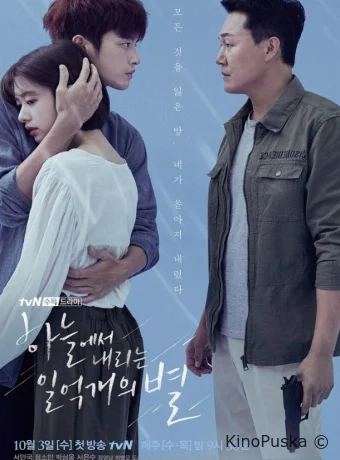 Сто миллионов звёзд с неба