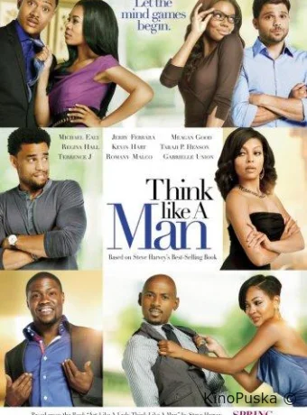 Думай, как мужчина