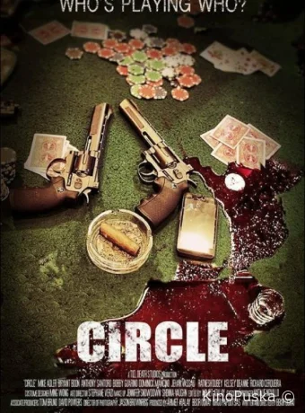 Порочный круг