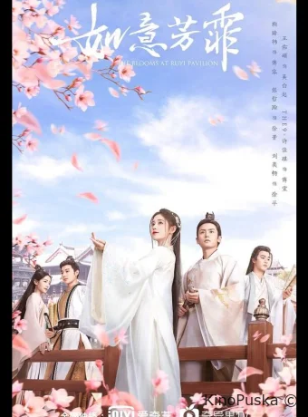 Цветы сбывшихся желаний