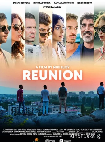 Воссоединение