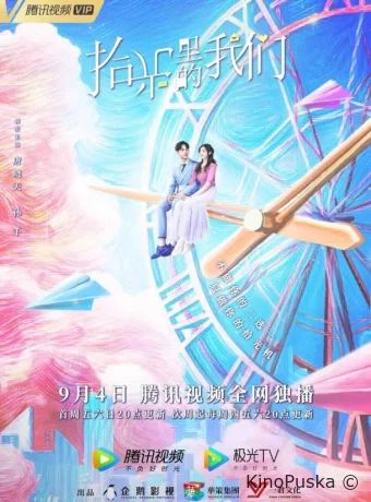 Обратный путь к любви