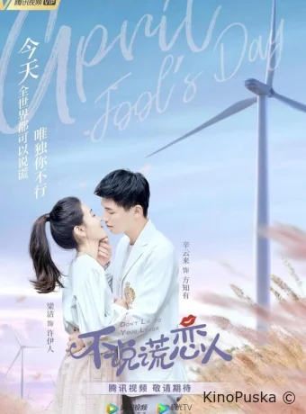 Мистер Честность