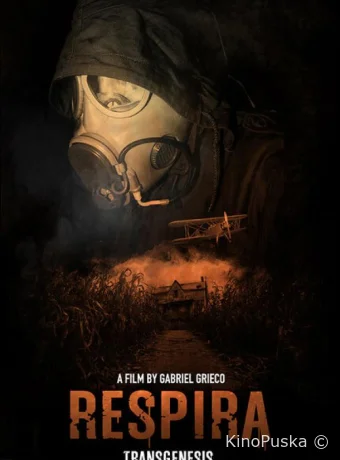 Дыши: Трансгенез