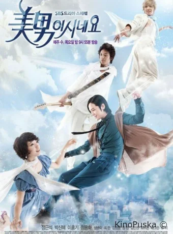 Ты прекрасен!