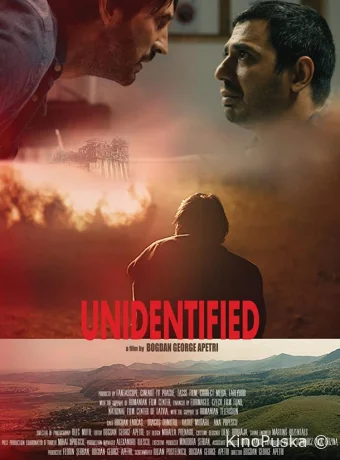 Неопознанный