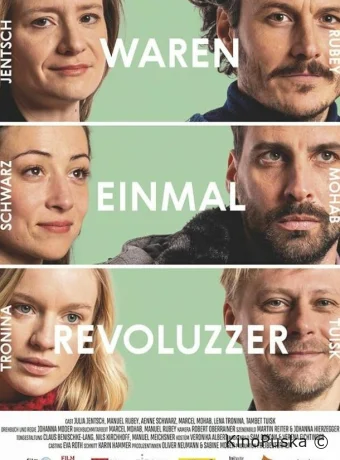 Революционеры (в прошлом)