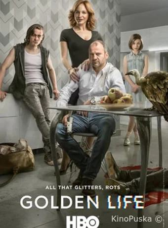 Золотая жизнь