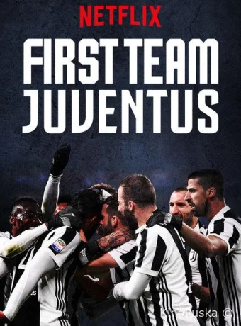 Первая команда: Ювентус