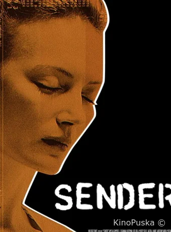 Отправитель