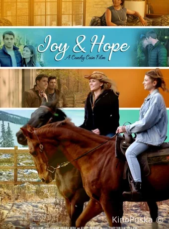 Джой и Хоуп