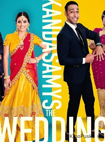 Свадьба Кандасами