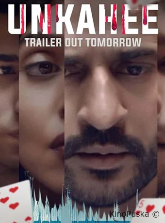 Недосказанное