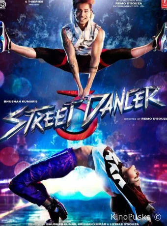 Уличный танцор 3D