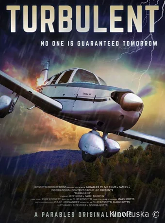 Турбулентность