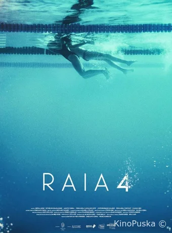 Четвертая дорожка