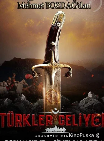 Турки идут. Меч справедливости