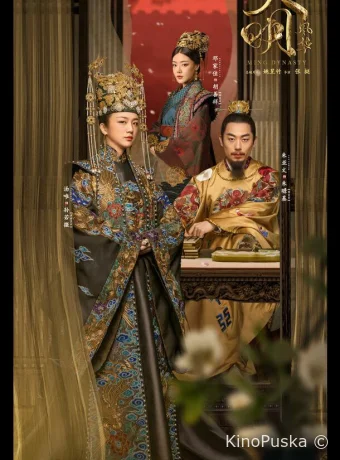 Императрица Мин