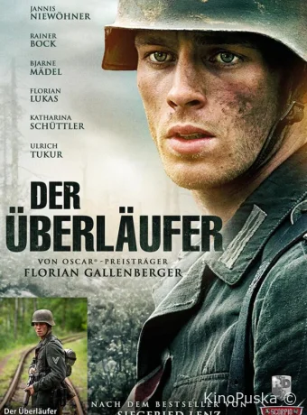 Перебежчик