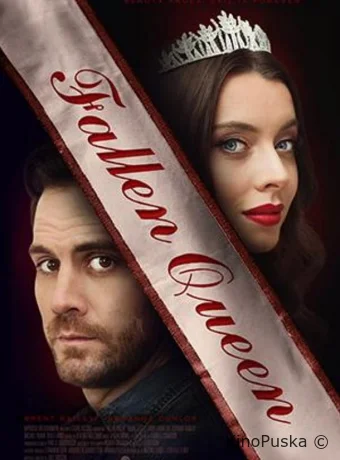 Падшая королева красоты