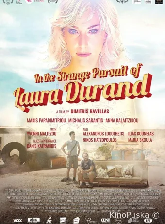 Невероятная погоня за Лорой Дуран