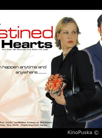 Разделённые судьбой