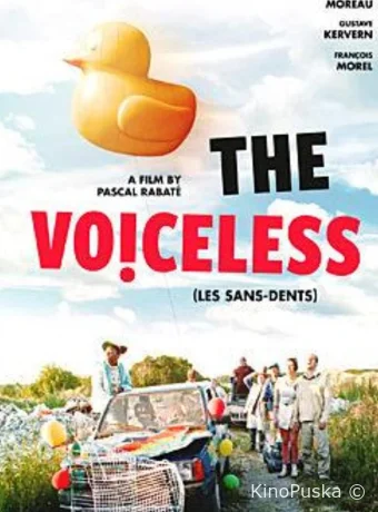 Безголосые