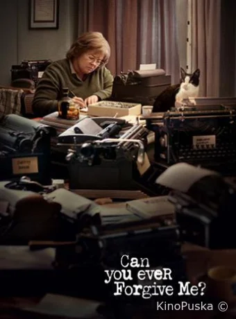 Сможете ли вы меня простить?