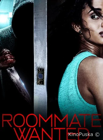 Требуется сосед