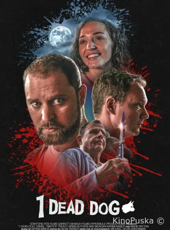 Одна мёртвая собака