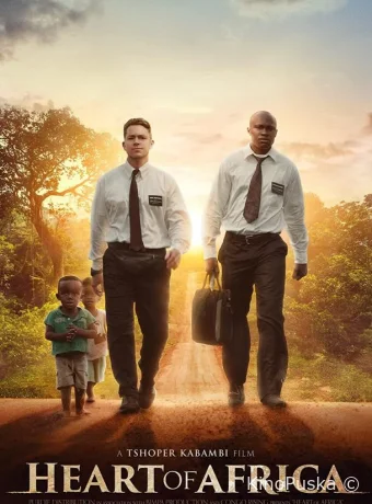 Сердце Африки