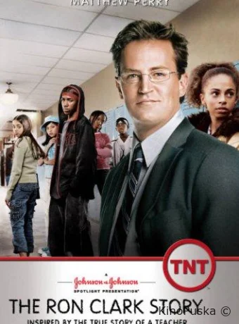 Триумф: История Рона Кларка