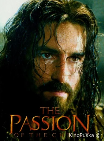 Страсти Христовы